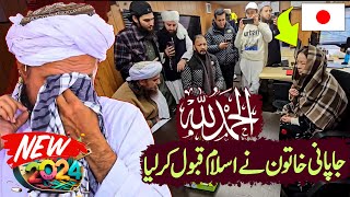 Mufti Tariq Masood Sahab Ke Hath Japan Mein Aurat Ne Islam Qabool Kar Liya  Tariq Masood Special [upl. by Dulla]