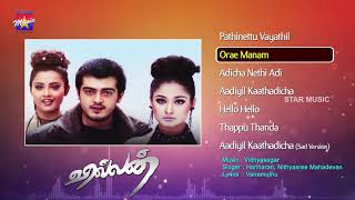 Villain Tamil Movie Audio Jukebox  Ajith  Meena  Kiran  KS Ravikumar  Vidyasagar [upl. by Ydnac]