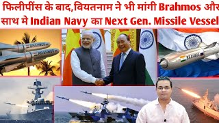 Vietnam Eyes Indias Advanced Missile Vessels and BrahMos Missile l South China Sea l Defense Export [upl. by Dyanne362]