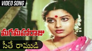 Seethe Ramudi Video Song  Maga Maharaju Telugu Movie Video Songs  Chiranjeevi  Suhasini [upl. by Morgenthaler]