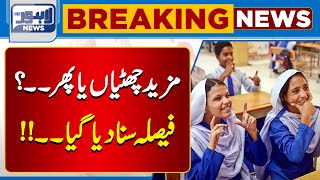 School Holidays  Breaking News  Lahore News HD [upl. by Nickerson]