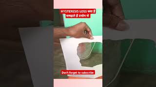 HYSTERESIS LOSS क्या हैं समझते हैं प्रयोग से [upl. by Notsek]