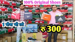 Cheapest Branded Shoes Warehouse  MNO7428256140 8882213262  100 Original Shoes Store [upl. by Ernest]