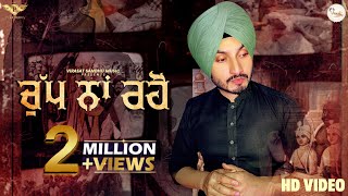 Virasat Sandhu Chup Na Raho Full Video Sukh Brar Raj Lehlan  Latest Punjabi Song 2021 [upl. by Rahr]