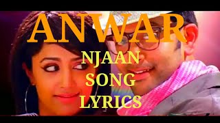 Anwar  Njan full song lyrics Malayalam movie Prithviraj amp Mamta Mohandas [upl. by Constancy694]