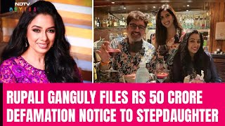 Rupali Gangulys Lawyer Reveals Why The Actress Is Seeking Rs 50 Crore In Defamation Compensation [upl. by Aiepoissac]