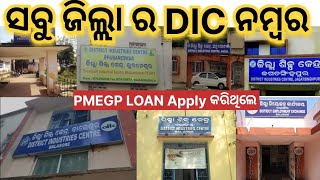 dic office in odisha  ସବୁ ଜିଲ୍ଲା ର DIC ନମ୍ବର PMEGP LOAN [upl. by Jadd399]