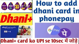 How to add Dhani credit line card in phone pay [upl. by Elma]