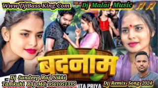 BadnamPunitaPriya बदनाम Dj Bhojpuri song 2024 Djremix Djsandeeprajnikki tamkuhiraj Djbassking 2024 [upl. by Yuria]