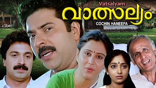 Valsalyam  Malayalam full movie  Mammootty  Geetha  Siddique  Sunitha others [upl. by Euhsoj796]