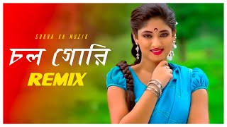 Chol Gori Remix  Subha Ka Muzik  চল গৌরি  Krishna Moni  Bengali Dance Song  Dance  Dj Remix [upl. by Edelman]