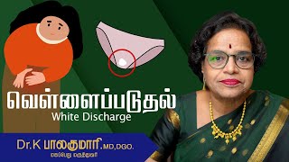 வெள்ளை படுதல் [upl. by Solegnave]