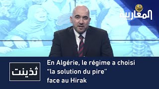 En Algérie le régime a choisi “la solution du pire” face au Hirak [upl. by Bega]