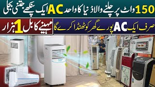 Energy Saving Ac  150 Watt pr chalnay wala Ac  Chiller Air Cooler  Split Ac  Portable AC [upl. by Vatsug944]