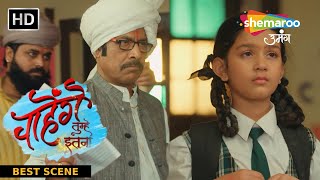 Chahenge Tumhe Itna  Best Scene  पढ़ाई के लिए आशी का होगा बाल विवाह Shemaroo Umang  TV Serial [upl. by Naujtna]