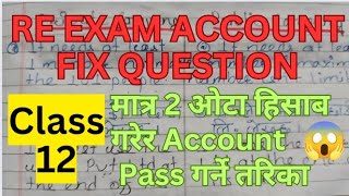 RE EXAM ACCOUNT CLASS 12 ll Fix Question Account Re Exam Cass 12 ll Best Trick To Pass Account [upl. by Kiyoshi]