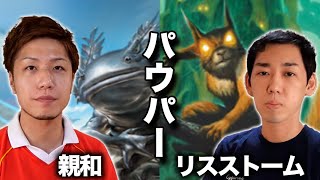 【MTGパウパー対戦】禁止待った無し 親和vsリスストーム PauperAffinity vs Squirrelstorm [upl. by Ano]