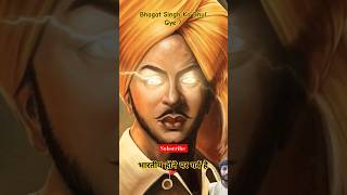 Proud to be Indian 🇮🇳  Bhagat Singh ji  history motivation story amazingfacts [upl. by Bunny]