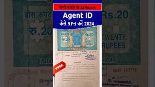 Affidavit Agent ID kaise banaye  stamp paper kaise banaye online shorts youtubeshorts [upl. by Blondelle]