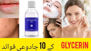 Top 10 Benefits of Glycerin  Beauty Benefits Of Glycerin For Hair And Skin glycerine beauty [upl. by Philippine]