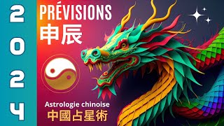 Prévisions 2024  N°12  Natifs Dragon  Horoscope et zodiaque chinois  Astrologie chinoise [upl. by Kania929]