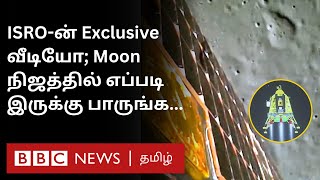 ISRO Latest Video நிலவை தொடும் முன் Lander Imager Camera படம்பிடித்த புகைப்படங்கள் இதுதான் [upl. by Trinatte121]