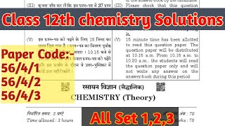 class 12 chemistry Answer key Set 123 chemistry questions paper solution 2024 class 10 chemistry [upl. by Aiela601]