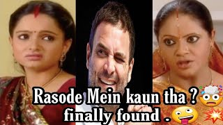 Rasode Mein Kaun Tha Finally Found  ft Rahul Gandhi [upl. by Ydnys]