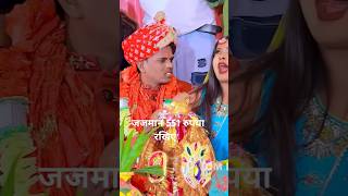 video bhojpuri omprakash shadi vivahgeet youtubeshorts trending trendingshorts amulmuscis [upl. by Ciardap]