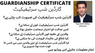 Guardianship Certificate from Court  گارڈین شپ سرٹیفیکیٹ  Raja Aamir Abbas Advocate [upl. by Collen595]