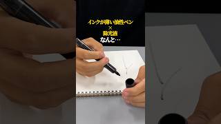 【捨てないで】インクが出なくなったペンの復活・ライフハック術 エコリング 暮らし 豆知識 裏技 [upl. by Yanaj]