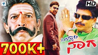 ಬೆಲ್ಲಾರಿ ನಾಗ  BELLARI NAGA Kannada Full Movie  Vishnuvardhan Mansi Pritam Avinash  Vee Kanaada [upl. by Akeimahs298]