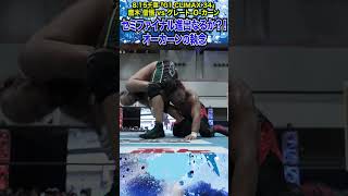 【新日本プロレス】＜815千葉 G1 CLIMAX 34優勝決定トーナメント・ファーストステージ＞鷹木 信悟 vs グレートOカーン② shorts [upl. by Minny53]