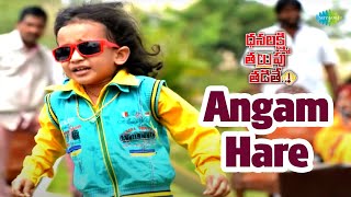 Angam Hare Video Song  Dhanalakshmi Thalupu Thadithe  Sreemukhi  Dhanraj [upl. by Bonnes851]