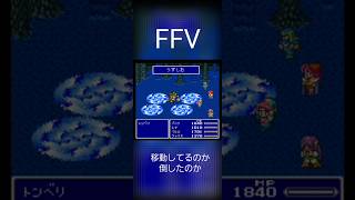 トンベリFINAL FANTASY5 [upl. by Ijuy]