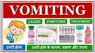 VOMITING EMESIS उल्टी होने के कारण लक्षण और उपाय CAUSES SYMPTOMS MEDICINES ANTIEMETICS DRUGS [upl. by Marguerita]