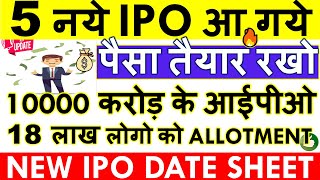 UPCOMING IPO 2024 IN INDIA💥 IPO NEWS LATEST •NEW IPO COMING IN STOCK MARKET• OCTOBER 2024 IPO LIST [upl. by Suaeddaht242]