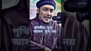 ভিডিওটি টান দিয়েন না একটু শুনে যান [upl. by Llerehs]