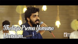 Thelinju Prema Yamuna Veendum  Nasil  Thanima Raag [upl. by Nnylrahc318]