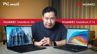 HUAWEI MateBook 16s amp D14 laptop танилцуулга [upl. by Sivolc]