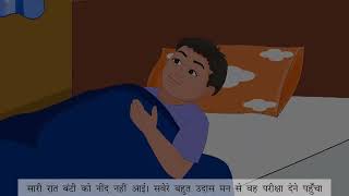 Amoli Hindi Reader Ver 2 Class 4 Chapter 14 Bunti Aur Computer बंटी और कंप्यूटर [upl. by Shanleigh891]