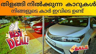 അടിപൊളി വണ്ടികൾ ഷോറൂം കണ്ടിഷനിൽ  SWIFT  CITY  CRETA  TOYOTA  NEXON KIA HUYNDAISECONDHAND CAR [upl. by Kazue388]