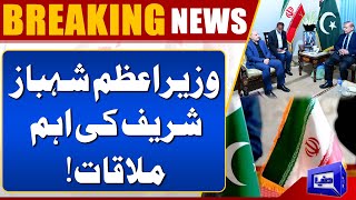 Breaking PM Shahbaz Sharif Meet with Iran Foreign Minister  Dunya News [upl. by Padriac]