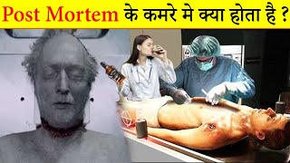 पोस्टमार्टम में लाशों के साथ क्या क्या किया जाता है Reality Of Postmortem Hindi [upl. by Etteval]