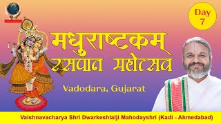 Day 07  Madhurashtakam Raspan Mahotsav by Vaishnavacharya Shri Dwarkeshlalji Mahodayshri [upl. by Drawd704]