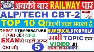 Railway AlpTech Cbt 2 TOP 10 Q NUMERICAL Basic Science amp EnggHeat and Temperature [upl. by Ellene]