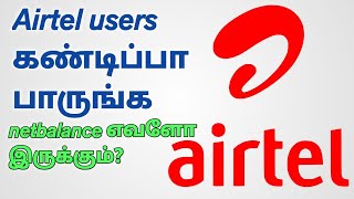 how to check internet balance in Airtel tamil [upl. by Gusba624]