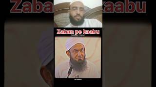 Zaban pe kaabu rakho 🥺 islamicvideo molanatariqjameel shorts [upl. by Latty]