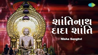 શાંતિનાથ દાદા શાંતિ  Shantinath Dada Shanti  Nisha Sanghvi  Jain Stuti 2023 [upl. by Viridis]