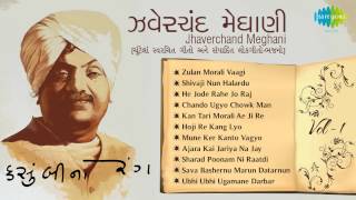 Kasumbi No Rang  Best Gujarati Songs  Audio Juke Box  Jhaverchand Meghani  Volume1 Shivaji Nun [upl. by Todd]